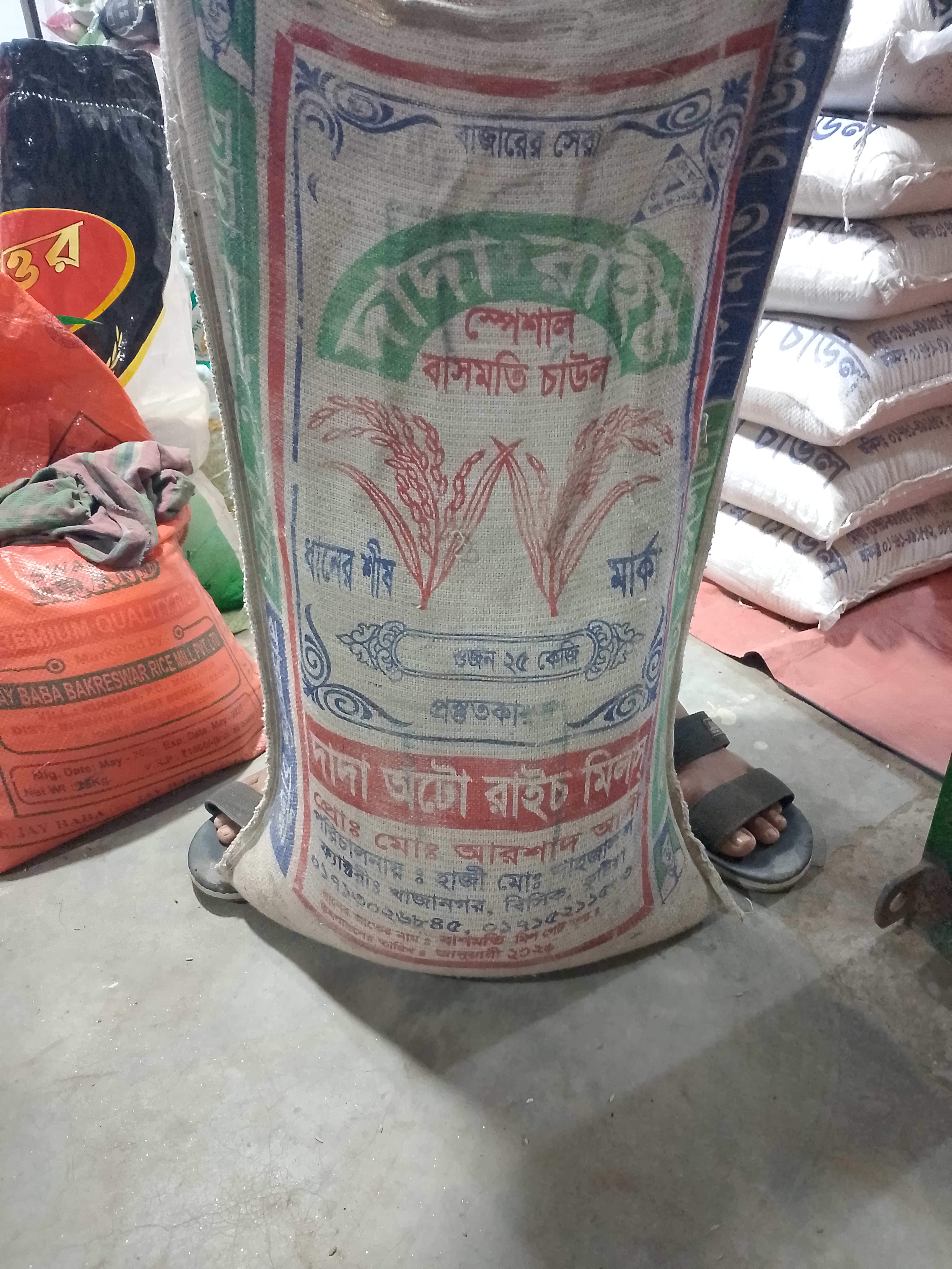 বাশ্মতি